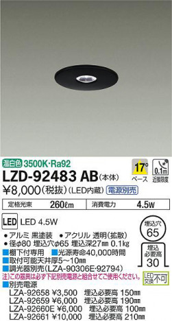 ʼ̿DAIKO ŵ 饤 LZD-92483AB