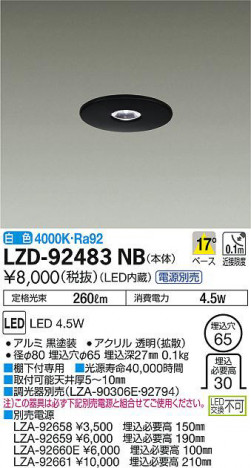 ���ʼ̿���DAIKO ����ŵ� ������饤�� LZD-92483NB