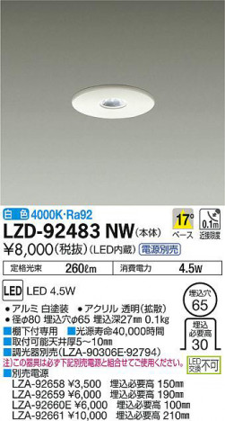 ���ʼ̿���DAIKO ����ŵ� ������饤�� LZD-92483NW