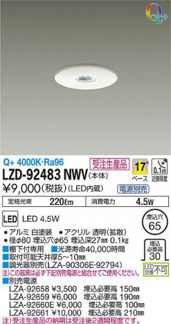 ���ʼ̿���DAIKO ����ŵ� ������饤�� LZD-92483NWV