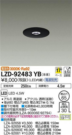 ���ʼ̿���DAIKO ����ŵ� ������饤�� LZD-92483YB