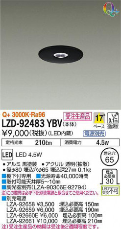 ���ʼ̿���DAIKO ����ŵ� ������饤�� LZD-92483YBV