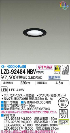 ���ʼ̿���DAIKO ����ŵ� ������饤�� LZD-92484NBV