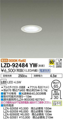 ���ʼ̿���DAIKO ����ŵ� ������饤�� LZD-92484YW