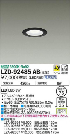 ���ʼ̿���DAIKO ����ŵ� ������饤�� LZD-92485AB