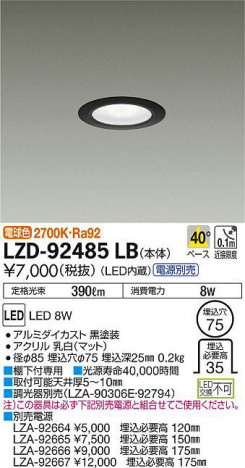 ʼ̿DAIKO ŵ 饤 LZD-92485LB