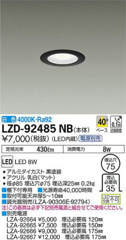 ���ʼ̿���DAIKO ����ŵ� ������饤�� LZD-92485NB