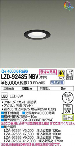 ���ʼ̿���DAIKO ����ŵ� ������饤�� LZD-92485NBV