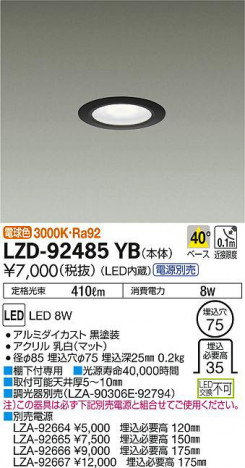 ���ʼ̿���DAIKO ����ŵ� ������饤�� LZD-92485YB