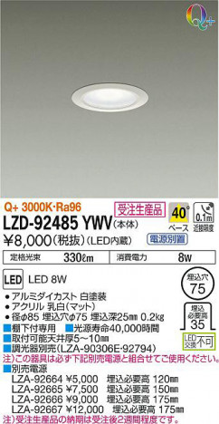 ���ʼ̿���DAIKO ����ŵ� ������饤�� LZD-92485YWV