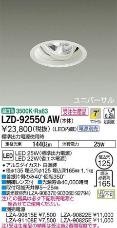 ���ʼ̿���DAIKO ����ŵ� ��˥С����������饤�� LZD-92550AW