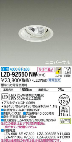 ���ʼ̿���DAIKO ����ŵ� ��˥С����������饤�� LZD-92550NW