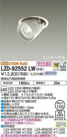 ���ʼ̿���DAIKO ����ŵ� ��˥С����������饤�� LZD-92552LW