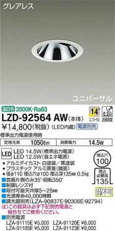 ʼ̿DAIKO ŵ ˥С饤 LZD-92564AW