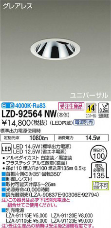 ʼ̿DAIKO ŵ ˥С饤 LZD-92564NW