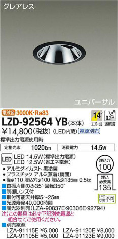 ���ʼ̿���DAIKO ����ŵ� ��˥С����������饤�� LZD-92564YB