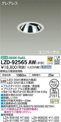 ���ʼ̿���DAIKO ����ŵ� ��˥С����������饤�� LZD-92565AW