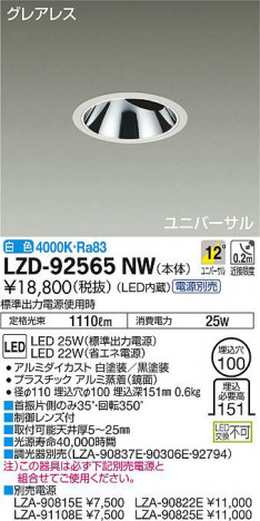 ���ʼ̿���DAIKO ����ŵ� ��˥С����������饤�� LZD-92565NW