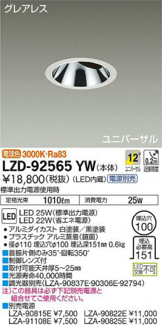 ���ʼ̿���DAIKO ����ŵ� ��˥С����������饤�� LZD-92565YW