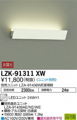 ���ʼ̿���DAIKO ����ŵ� �֥饱�å� LZK-91311XW