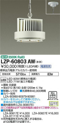 ���ʼ̿���DAIKO ����ŵ� �ѥ�ڥ��������� LZP-60803AW