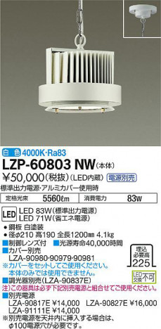 ���ʼ̿���DAIKO ����ŵ� �ѥ�ڥ��������� LZP-60803NW