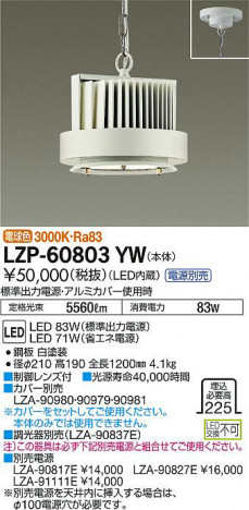 ���ʼ̿���DAIKO ����ŵ� �ѥ�ڥ��������� LZP-60803YW