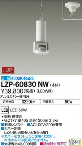 ���ʼ̿���DAIKO ����ŵ� �ڥ����� LZP-60830NW