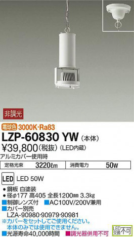 ���ʼ̿���DAIKO ����ŵ� �ڥ����� LZP-60830YW