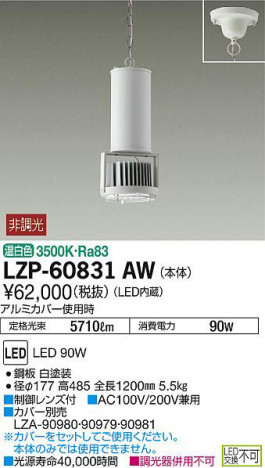 ���ʼ̿���DAIKO ����ŵ� �ڥ����� LZP-60831AW