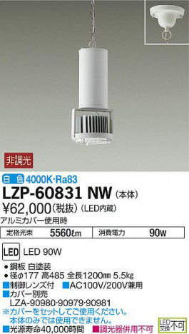 ���ʼ̿���DAIKO ����ŵ� �ڥ����� LZP-60831NW