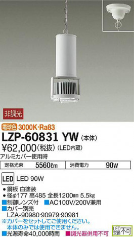 ���ʼ̿���DAIKO ����ŵ� �ڥ����� LZP-60831YW