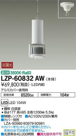 ���ʼ̿���DAIKO ����ŵ� �ڥ����� LZP-60832AW