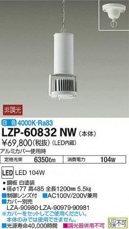 ���ʼ̿���DAIKO ����ŵ� �ڥ����� LZP-60832NW