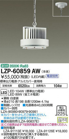 ���ʼ̿���DAIKO ����ŵ� �ѥ�ڥ��������� LZP-60859AW