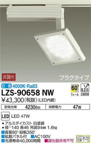 ���ʼ̿���DAIKO ����ŵ� �������륦���å��㡼 LZS-90658NW