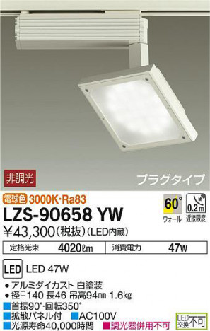 ���ʼ̿���DAIKO ����ŵ� �������륦���å��㡼 LZS-90658YW