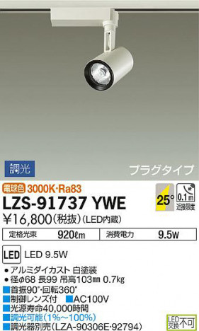 ���ʼ̿���DAIKO ����ŵ� ���ݥåȥ饤�� LZS-91737YWE