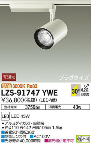 ���ʼ̿���DAIKO ����ŵ� ���ݥåȥ饤�� LZS-91747YWE