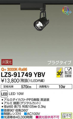 ʼ̿DAIKO ŵ ݥåȥ饤 LZS-91749YBV