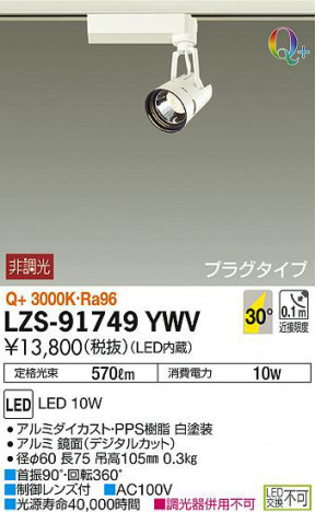 ���ʼ̿���DAIKO ����ŵ� ���ݥåȥ饤�� LZS-91749YWV