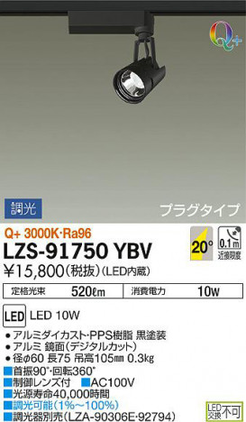 ���ʼ̿���DAIKO ����ŵ� ���ݥåȥ饤�� LZS-91750YBV