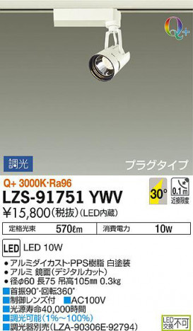 ���ʼ̿���DAIKO ����ŵ� ���ݥåȥ饤�� LZS-91751YWV