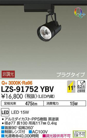 ���ʼ̿���DAIKO ����ŵ� ���ݥåȥ饤�� LZS-91752YBV