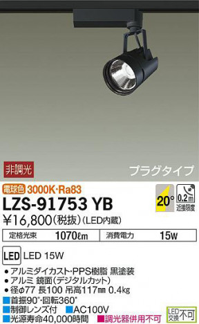 ʼ̿DAIKO ŵ ݥåȥ饤 LZS-91753YB