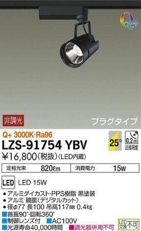 ���ʼ̿���DAIKO ����ŵ� ���ݥåȥ饤�� LZS-91754YBV