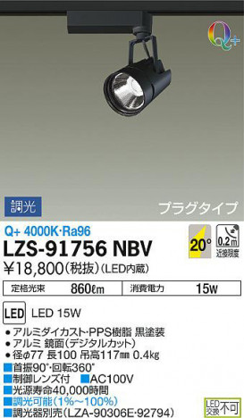 ���ʼ̿���DAIKO ����ŵ� ���ݥåȥ饤�� LZS-91756NBV