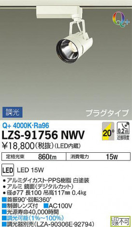 ���ʼ̿���DAIKO ����ŵ� ���ݥåȥ饤�� LZS-91756NWV