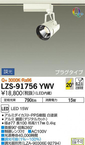 ���ʼ̿���DAIKO ����ŵ� ���ݥåȥ饤�� LZS-91756YWV