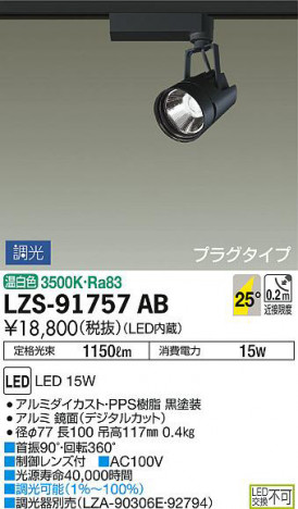 ���ʼ̿���DAIKO ����ŵ� ���ݥåȥ饤�� LZS-91757AB